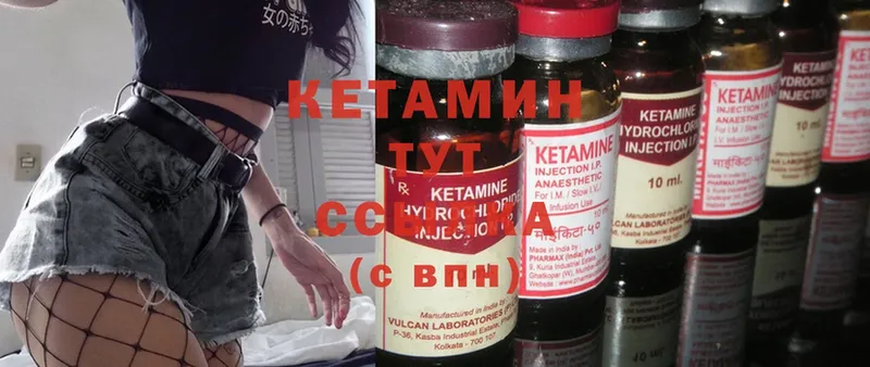 Кетамин ketamine  shop состав  Сельцо 